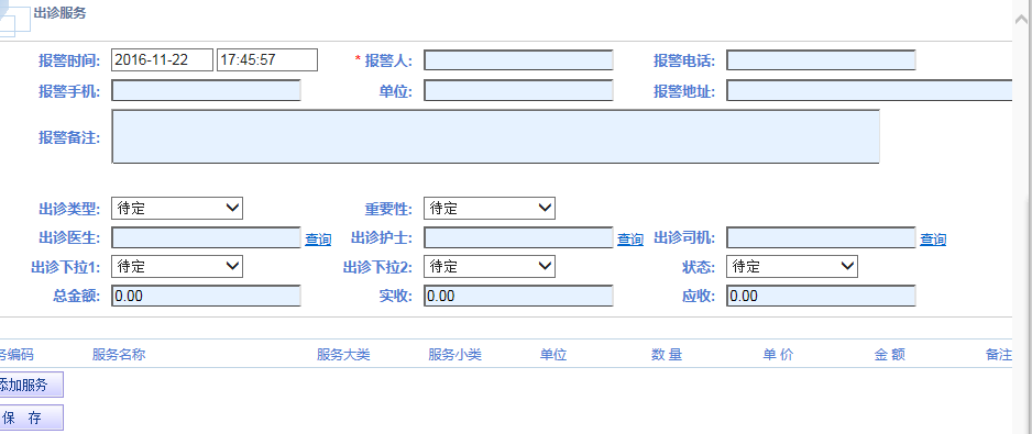 螞蟻物流有限公司應(yīng)用小靈呼呼叫中心系統(tǒng)